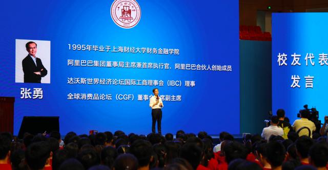 阿里巴巴张勇简介:张勇被问是如何从一名毕业生混成阿里CEO的，他的答案只有四个字