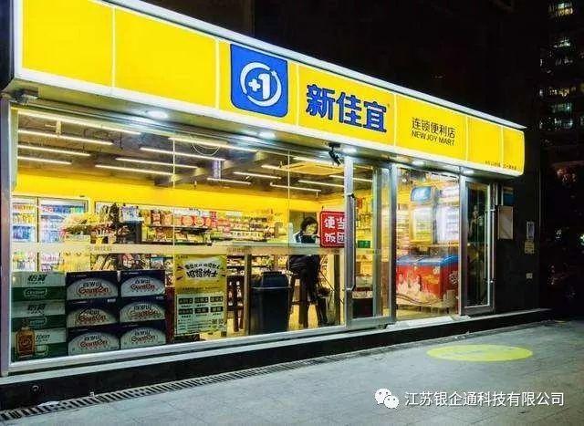 佳宜超市加盟费多少(湖南便利店老大“新佳宜”的运营之道)