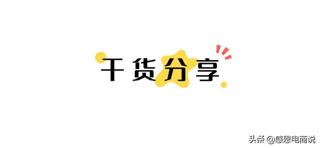 淘宝商品怎么备注(电商交流：关于淘宝店铺不知道怎么写爆款标题)