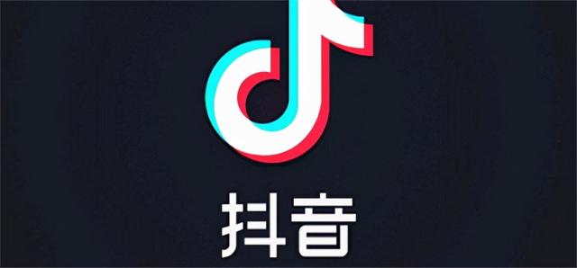 抖音有几种赚钱方式(抖音有哪些变现方式，抖音应该如何变现？)