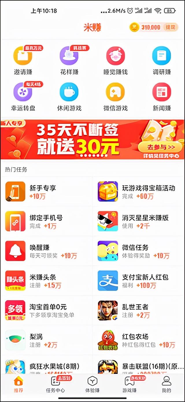 手机赚钱软件(一款让你在玩手机的同时还能赚到钱的手机应用)
