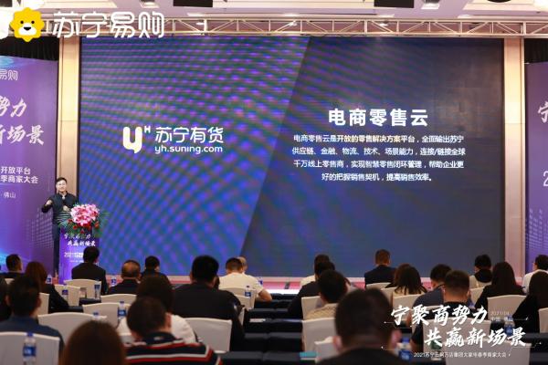 苏宁商家版(苏宁有货公布商户画像：小微商户占比超9成)