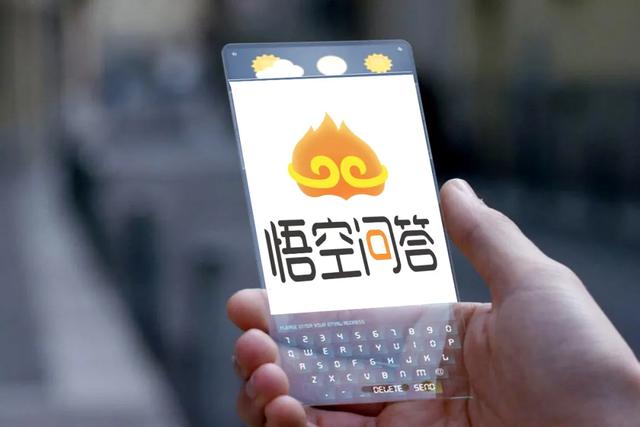 (悟空母婴平台)字节超20亿扶持的“悟空问答”正式关闭，算法失灵了么？