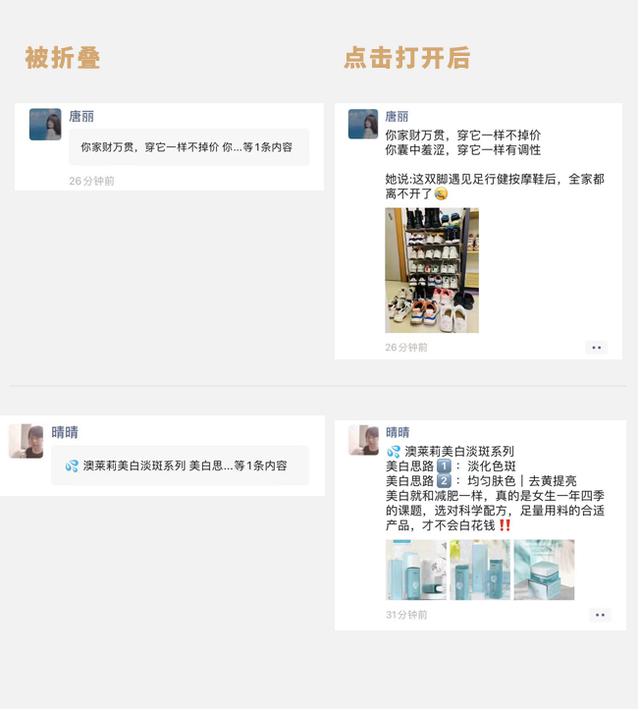 朋友圈推广一天30元微信号(朋友圈信息被大量折叠，靠刷朋友圈年入百万的时代已成过去时)