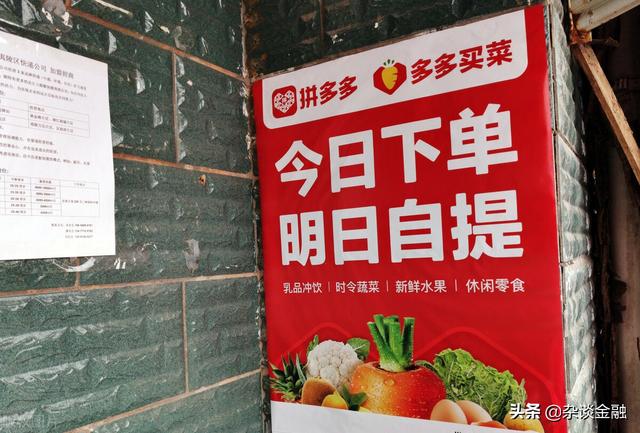 怎么成为拼多多商家供应商(多多买菜的供应商如何入驻？)