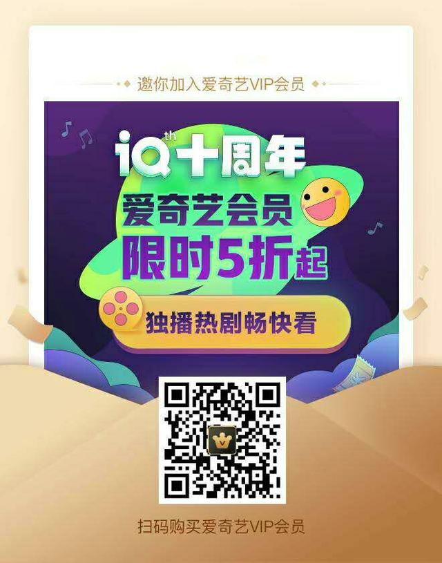 爱奇艺会员99包年哪里购买(爱奇艺99元包年怎么开)