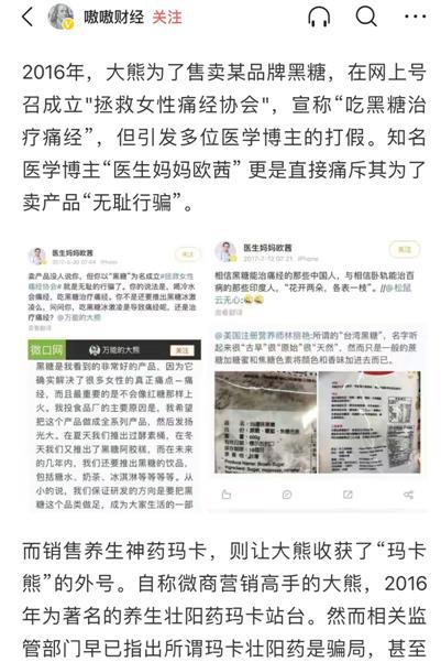 万能的大熊微博(自媒体揭百万粉大v“几宗罪”被警告要负刑事责任)