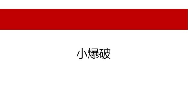 实体店怎么快速清货PPT(分享一个小区做活动的PPT，很实用（图文）)