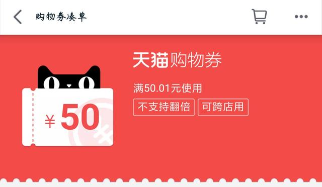 天猫超市优惠券怎么兑换(薅羊毛啦，天猫积分兑换购物券)