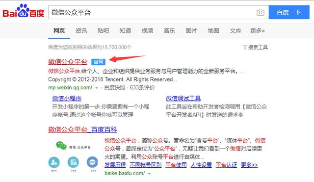 微信怎么注册公众号 个人(知识点：如何注册个人的微信公众号)