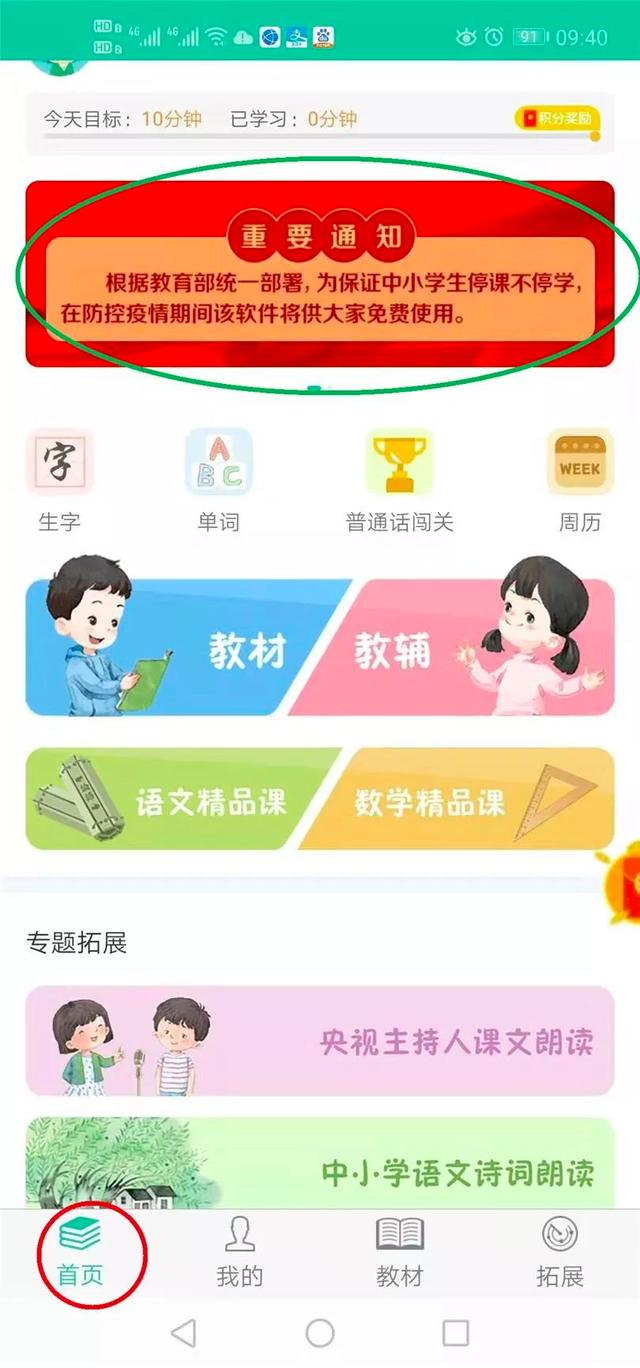 免费直播课程(线上学习免费资源合集！中小学生家长收藏起来，在家也能带娃学)
