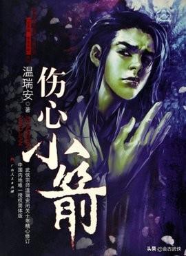 苏梦枕图片(苏梦枕｜金风细雨红袖刀，英雄身在江湖岂能袖手旁观)