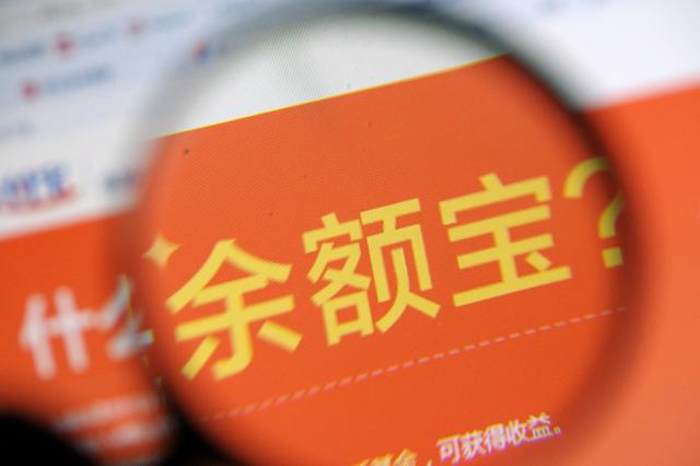 余额宝赚收益是真的吗(比银行定期收益好, 有用户余额宝存2.2亿元日赚1万, 网友替其出损招)