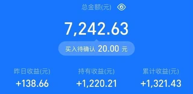 学生党怎么在手机上挣钱支付宝(支付宝基金新人怎么玩？本人学生党只有几千元？)