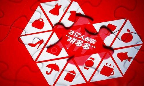 拼多多商家工作台电脑版怎么下载(拼多多人工回复数据如何查？)