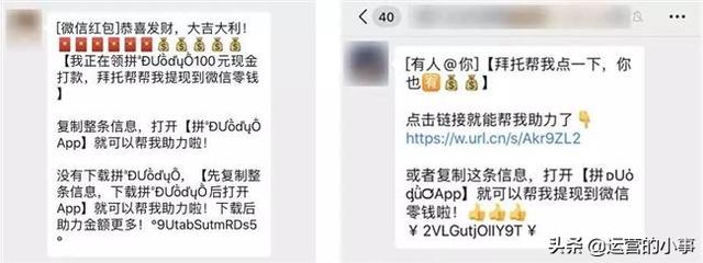 拼多多广告语(拼多多的鬼畜文案，你学不学？)