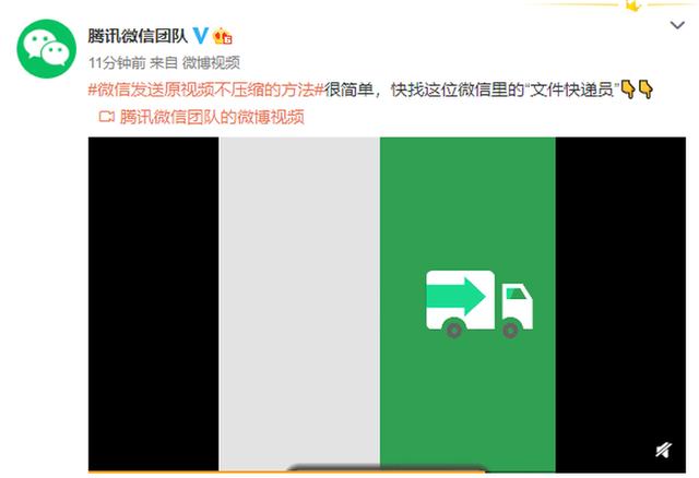 怎么解决微信视频压缩(微信发视频图片不会再被压缩啦，怎么用看这里)