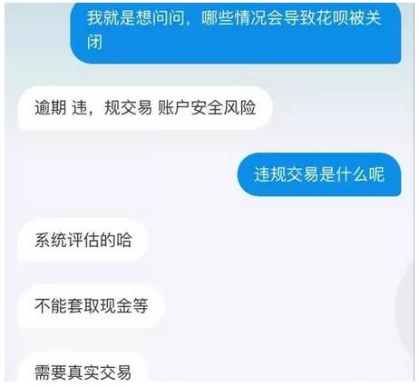 借呗关闭了还能开通吗(花呗、借呗被关闭了，还能再开通吗？)