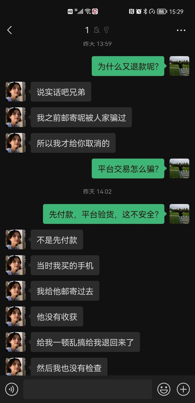 闲鱼付了款钱到哪里了(闲鱼上的骗子)
