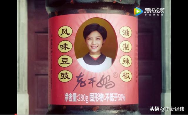老干妈广告图片(真香？老干妈推出“土摇MV”广告，网友：干妈你变了)
