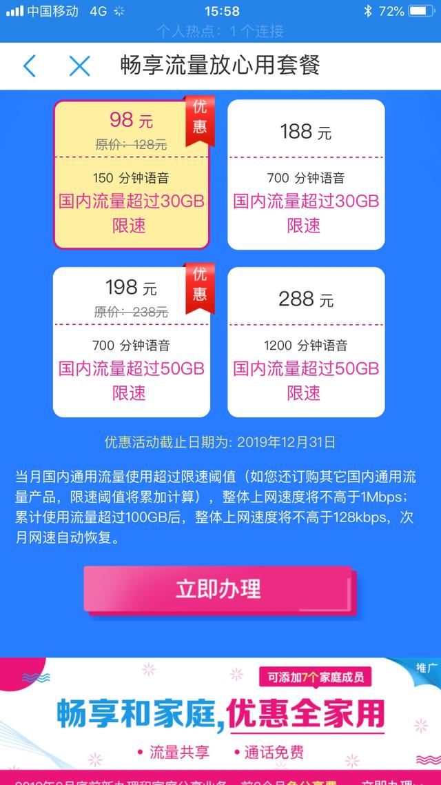 联通冰淇淋套餐限速:全面取消“达量限速”套餐？三大运营商政策各不同