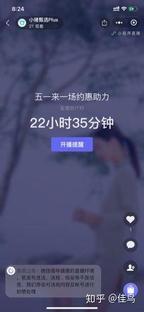 个人微信号怎么直播(教你开通微信直播)