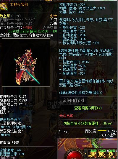 dnf红眼100级装备选择(DNF:推荐三把红眼100级毕业武器（个人建议）)