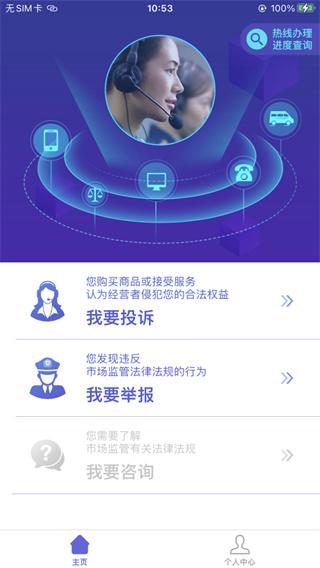 阿里巴巴投诉电话是多少(全国12315平台，互联网投诉举报应用)