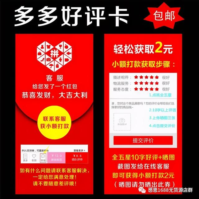 拼多多评价怎么删除重新评价(拼多多是否禁止好评返现吗？处罚有哪些？)