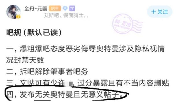艾斯吧事件上新闻(艾斯吧事件，二次元霸主之间的摩擦，特摄圈和动漫圈的碰撞)