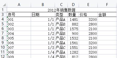 打折怎么算的 计算公式(不同产品不同折扣率的销售额计算)