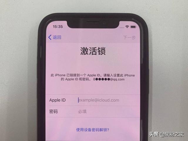 苹果id激活锁怎么解除(坏消息：iPhone激活锁可以随意绕过)