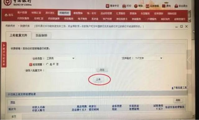网上代发是什么意思(​代发工资有哪些好处？为什么银行都在抢着吃这个蛋糕？)