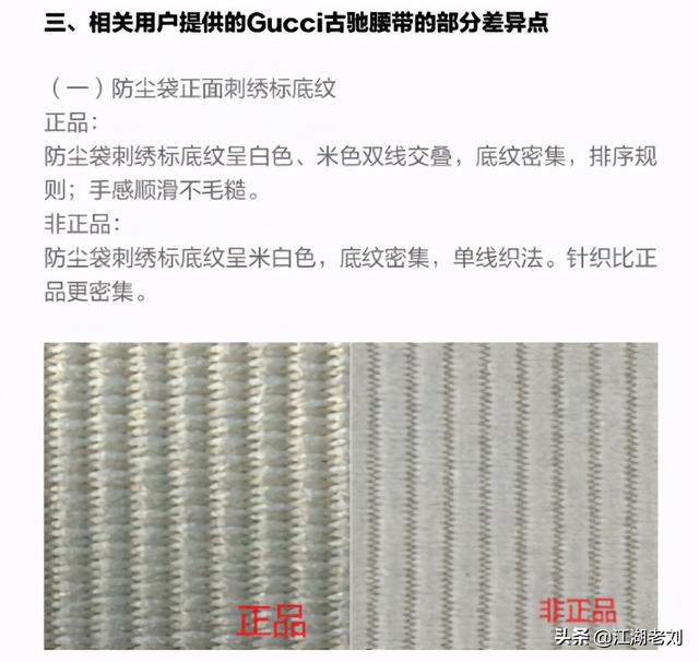 唯品会护肤品真假(唯品会Gucci腰带被中检、得物鉴定为假后续：消费者感慨维权艰难)