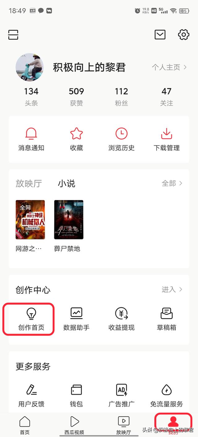 今日头条怎么发文章怎么赚钱(一分钟教会您在今日头条发文赚钱，一部手机即可，适合兼职的人)