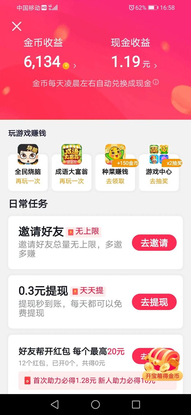 刷视频赚钱的软件哪个靠谱(居家玩手机刷视频的赚钱软件)
