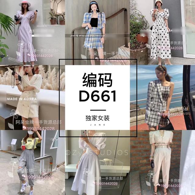 网店代销加盟费(服装代理加盟一件代发，实体，电商批发打包一手货源厂商)
