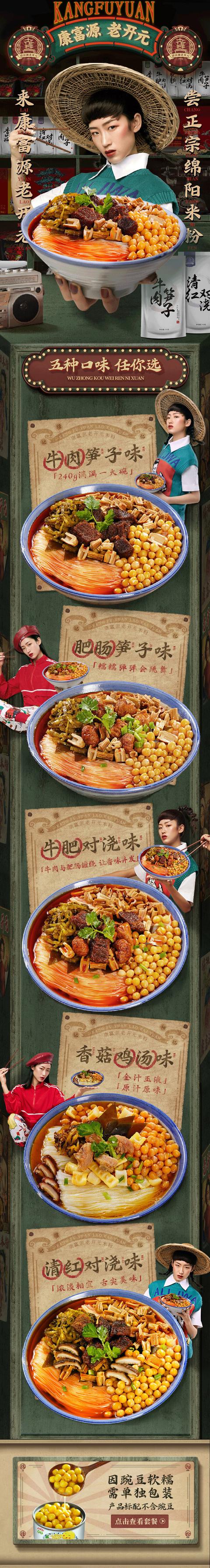 电商详情页怎么设计(电商详情页设计欣赏！产品说服力)