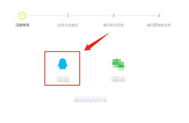 企鹅媒体平台注册官网(企鹅号怎么注册？按照这个步骤操作，即可轻松搞定)