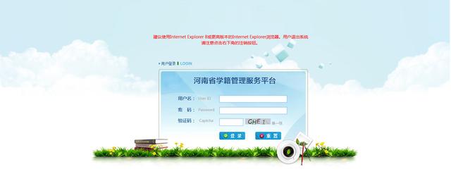 全国学籍号是什么怎么填写(全国学籍某些关键信息填写说明)