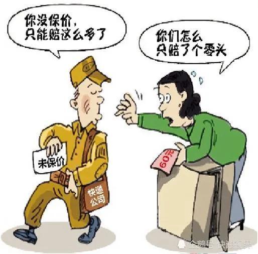 快递超时间怎么赔偿ems(快递贵重物品发生损失，该怎么赔？)