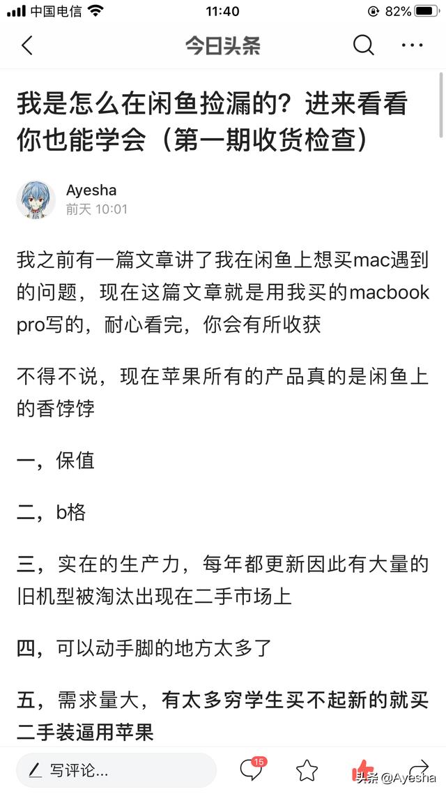 闲鱼上怎么搜索用户(我是怎么在闲鱼捡漏的？进来看看你也能学会（第二期如何搜索）)