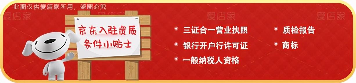 京东官网登录注册(京东入驻条件及步骤有哪些？一文详解京东入驻条件及步骤)