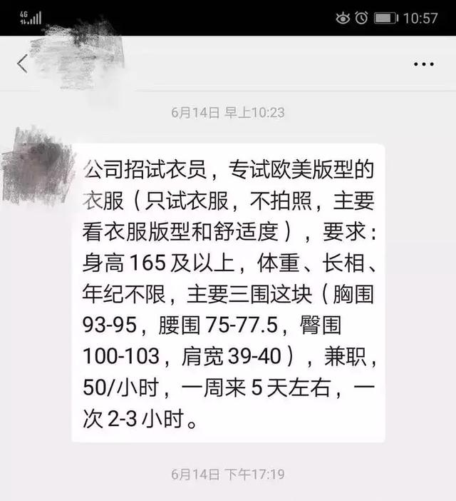 77.5厘米的腰围是多少尺(公司招聘模特，女同事纷纷上报三围！唯一入选的却是腿粗胳膊粗的她……)