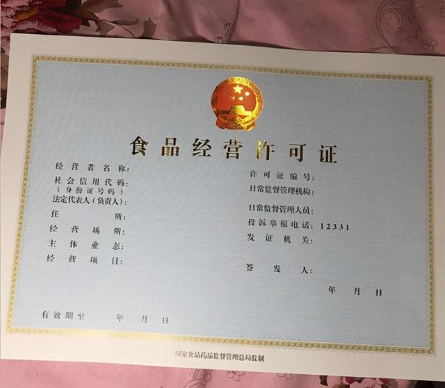 食品卫生许可证号怎么看(食品经营许可证和卫生许可证有什么区别你知道吗？)