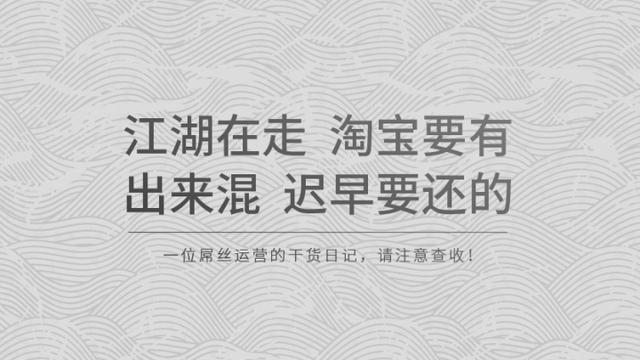 淘宝课程(从零开始学电商：2020年全套淘宝课程介绍)