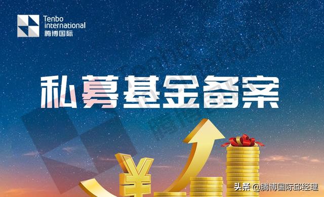 营业执照申请创业基金(名创优品在珠海设立私募基金｜珠海私募基金公司注册条件)