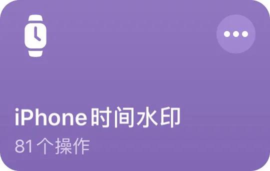 照片水印怎么加时间(iPhone 为照片添加时间水印)