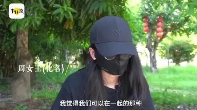 花呗怎么读读第几声(“我不会再相信爱情了！”30岁女硕士网恋被骗580000元)