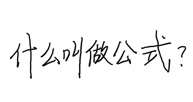 利润率是什么意思数学(销售公式：利润、利润率、售价等公式，解决初中打折题的万能钥匙)